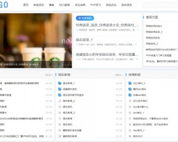 帝国cms模板散文说说新闻资讯类文章发布帝国模板（自适应） - PHP