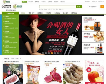 仿顺丰优选综合购物商城平台源码购物ECshop商城平台旗舰版综合通用类商城模板+团购 - PHP