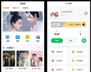 2024短剧源码|小剧场追剧小程序|付费影视小程序|代理会员收益模式小视频系统uniapp - ThinkPHP