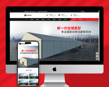 （PC+WAP）帐篷篷房建筑建材定制设计类网站pbootcms模板 临时婚葬帐篷大棚网站模板下载 - PHP