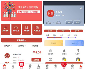2026新款运营版抖音点赞任务平台源码在线接单任务平台h5源码悬赏跑腿赚佣金平台源码 - ThinkPHP