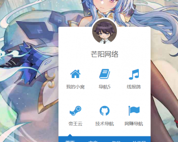 2024好看的个人网站单页源码引导页纯html源码 - HTML / 前端静态