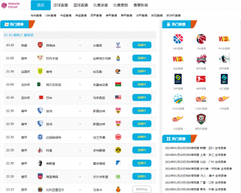 自适应022浅蓝色版体育直播导航网站模板帝国cms内核 - PHP