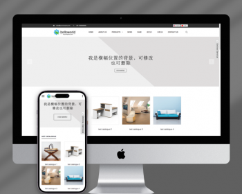 外贸网站 家居家具 通用网站 响应式外贸模板源码下载模板下载自适应 - 小程序 / uni-app