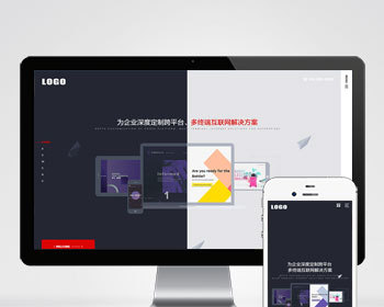 （自适应手机端）响应式高端网络建站设计类公司网站模板 - PHP