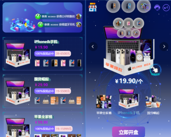 正版炫酷盲盒商城V9, 扭蛋机一番赏盲盒H5源码, 支持易支付,盲盒商城系统，支持二开 - PHP