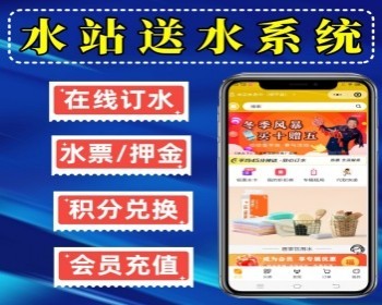 运营版三端送水小程序送水系统源码uniapp+PHP同城送水小程序 - ThinkPHP
