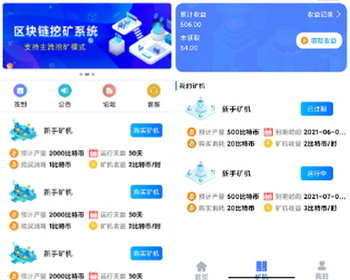 区块链交易APP源码在线系统区块链投资系统源码币币交易每日签到区块链理财APP源码 - ThinkPHP