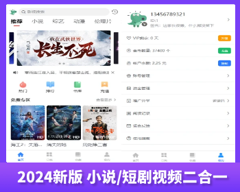 小说/电影/视频/短剧 h5 原生app 小程序 视频试看/会员阅读/二级分佣/自动采集 - HTML / 前端静态