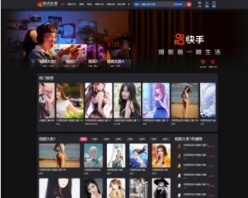 苹果cmsV10仿短视频的自适应模板源码 - PHP