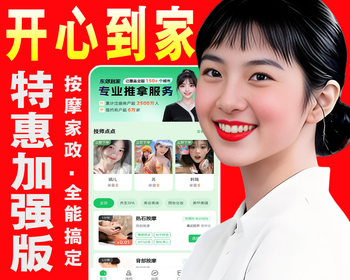 【26年大礼包】全新精美UI版本上门预约足疗足浴同城推拿美容家政服务仿东郊到家 - ThinkPHP