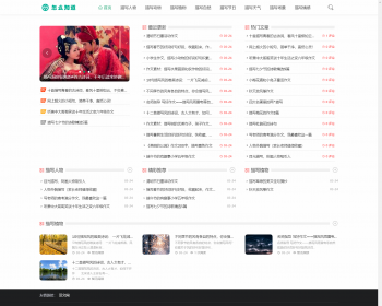 美文博客网站源码 文章说说类文学范文作文类网站源码 - PHP