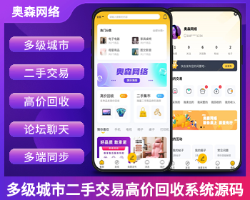 新款二手交易同城闲置商品回收多级城市二手发布平台买卖交易论坛聊天仿闲鱼 - ThinkPHP