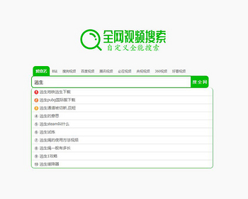 全网自定义电影影视搜索源码全能搜索HTML源码影视音乐磁力全行业聚合自定义搜索源码 - HTML / 前端静态