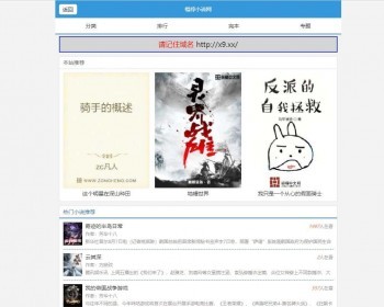小旋风蜘蛛池小说模板05手机小说模板小旋风蜘蛛池站群模板 - HTML / 前端静态