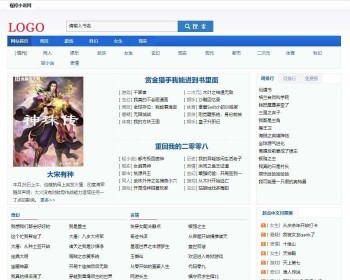 小旋风蜘蛛池小说PC模板小说站群模板12适用新版pro - HTML / 前端静态