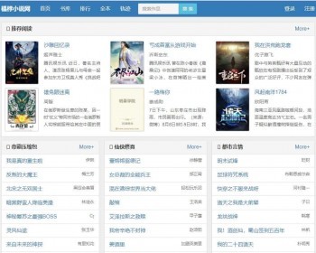 小旋风蜘蛛池站群模板经典小说模板自适应高权多端通用 - HTML / 前端静态