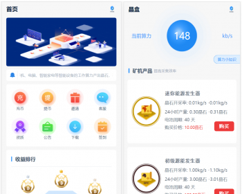全新ui理财系统源码/区块链云算力源码/余额宝理财/区块链交易市场源码 - ThinkPHP