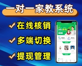 新版家教预约小程序源码课程预约微信小程序uniapp家教预约系统 - ThinkPHP