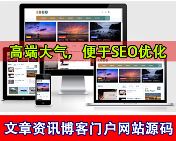新闻资讯技术文章发布个人博客网站源码自媒体创业卢松松博客平台文章引流seo博客源码 - PHP