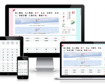 帝国CMS十合一源码/字典/成语/古诗词/二十四节气/英语单词/百家姓/范文文库/词语等 - PHP