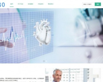 医疗健康网站企业网站模板诊所口腔牙齿保健合作医院网站整站源码带自适应手机端 - PHP
