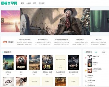 小旋风seo蜘蛛池pc小说模板小旋风小说模板 - HTML / 前端静态