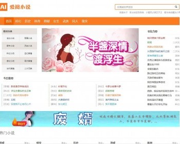 小旋风蜘蛛池小说模板多端多页面自适应小说站群模板15 - HTML / 前端静态