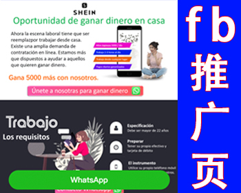 竞价推广落地页fb推广页fb落地页fb引流页面facebook落地页国外产品推广页面fb跳转页面 - PHP
