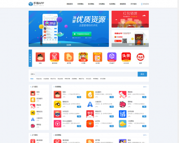 手机软件APP下载类网站游戏软件应用网站源码下载应用商店网站源码下载手游APP导航源码 - PHP