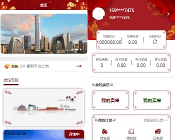 拍卖app-全民竞拍，展馆专区 - ThinkPHP