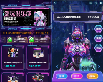 正版扭蛋机V3, 盲盒扭蛋机,卡牌 一番赏APP正版商用程序, 支持官方易支付，支持二开 - PHP