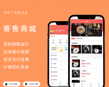 新版补差价自动结算寄售溢价组合支付玉石字画商城H5APP系统 - ThinkPHP