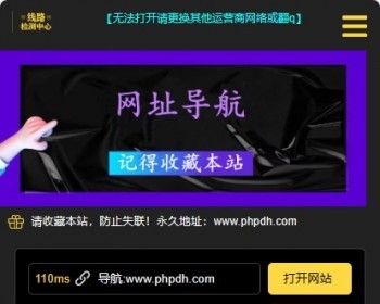 网址导航html单页黑色引导页 - HTML / 前端静态