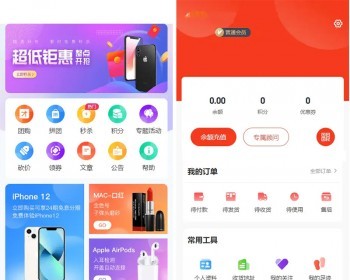 完美运营版商城/拼团/团购/秒杀/积分/砍价/实物商品/虚拟商品等全功能商 - PHP