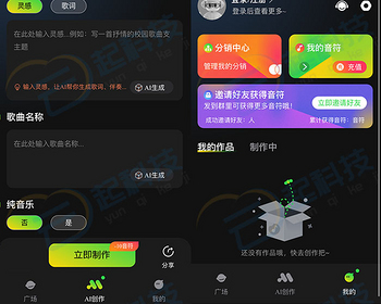AI音乐创作生成翻唱h5公众号流量主小程序 - ThinkPHP
