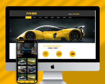 （PC+WAP）汽车美容维修贴膜工厂网站pbootcms模板 4S汽车维修店网站源码下载 - PHP