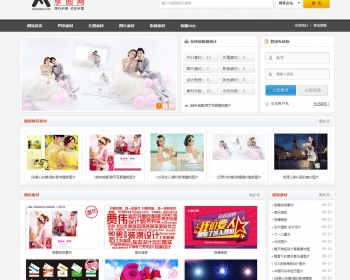 素材资源下载网站模板（带后台+会员中心） - PHP