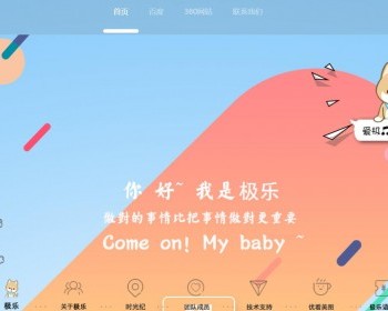 2023全新宽屏大气好看的团队个人引导页网站HTML源码 - HTML / 前端静态