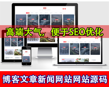 个人站长资讯卢松松站长博客网站源码新闻自媒体博客网站源码学习知识分享新闻文章发布 - PHP