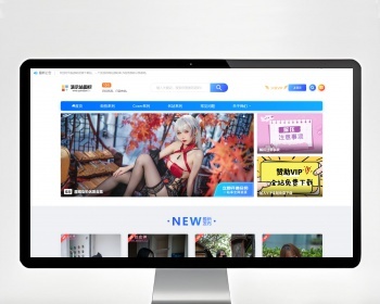 帝国cms图片写真网站源码 带数据和采集 - PHP