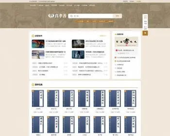 帝国cms带文章资讯，小说文章系统网站模板源码 - PHP