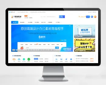 源码下载站.源码资源网.资源站素材模板站源码交易网， - PHP