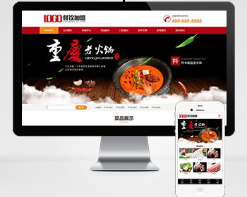 PbootCMS红色火锅加盟网站模板/餐饮美食网站源码，自适应手机端 - PHP