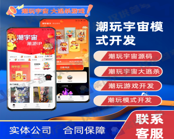 潮玩宇宙app无聊猿矿山模式矿工挖宝石/捕牛/大逃游戏源码 - ThinkPHP
