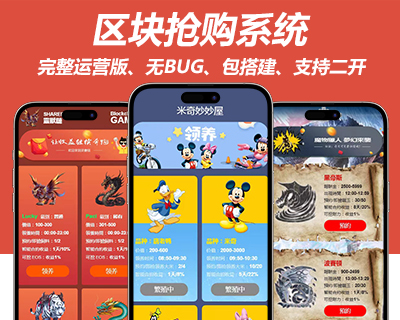 区块宠物NFT源码系统APP开发生肖联盟宠物合成养成类元宇宙分红溢价收益数字藏品交易 - ThinkPHP