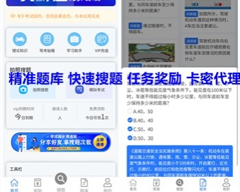 驾考搜题学法减分小程序源码 驾考搜题答题模拟考试精准题库拍照搜题saas部署 亲测 - ThinkPHP