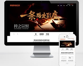 Pbootcms网站建设类模板/响应式高端网络公司网站/自适应移动端 - PHP