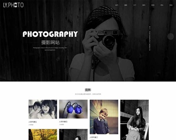 Pbootcms黑色风景摄影工作室网站模板/个人写真拍照网站/自适应移动端 - PHP