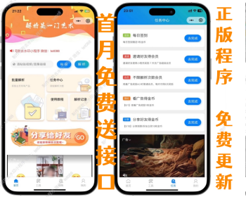 高颜值橘猫去水印小程序源码短视频去水印图集去水印流量主小程序源码 - 小程序 / uni-app
